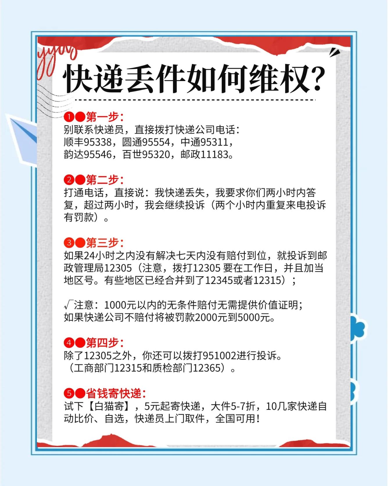花100块寄的快递，丢件只赔50？维权攻略赶紧存！