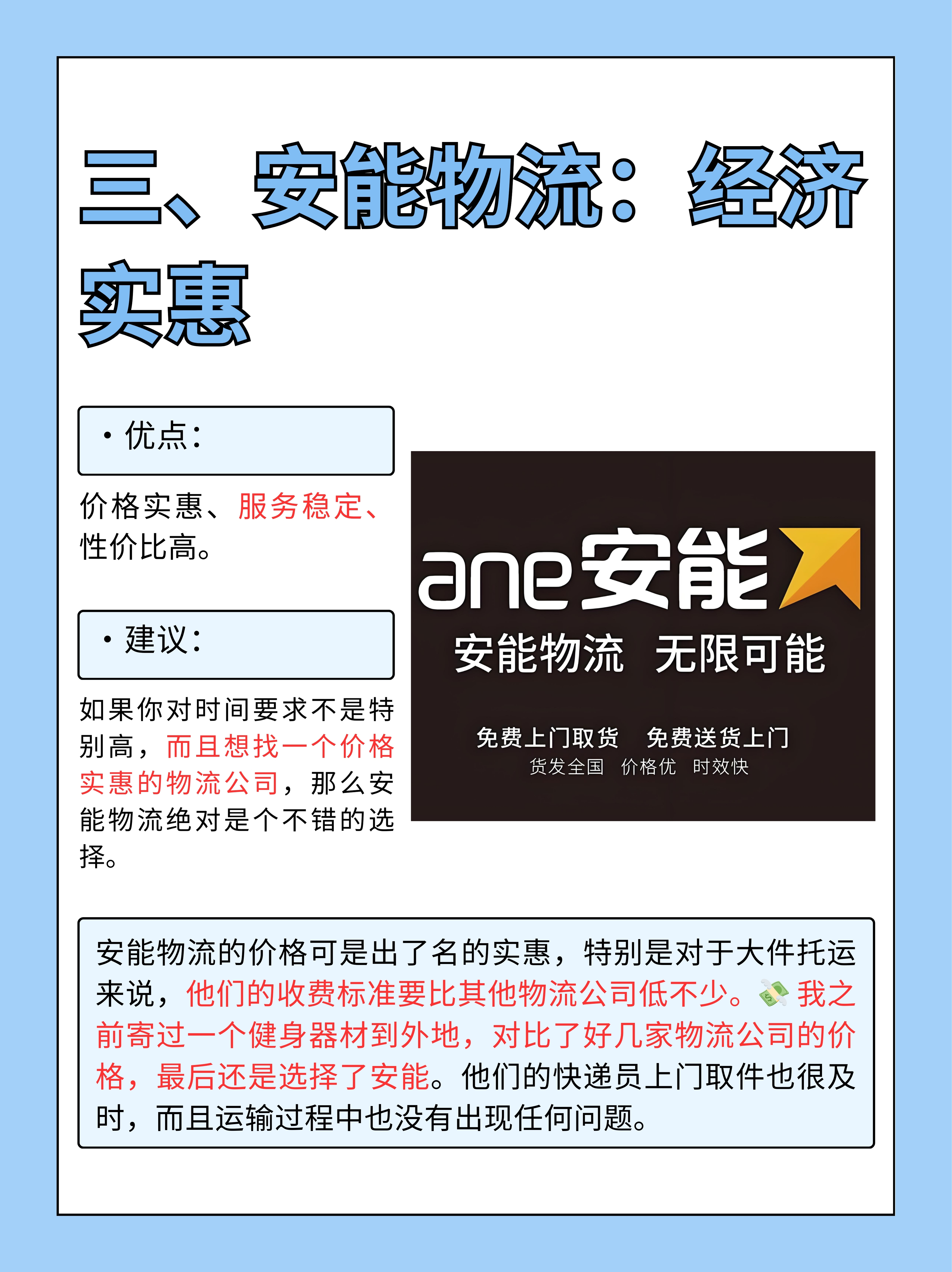 大件物流配送难题：电梯进不去？这样解决！​