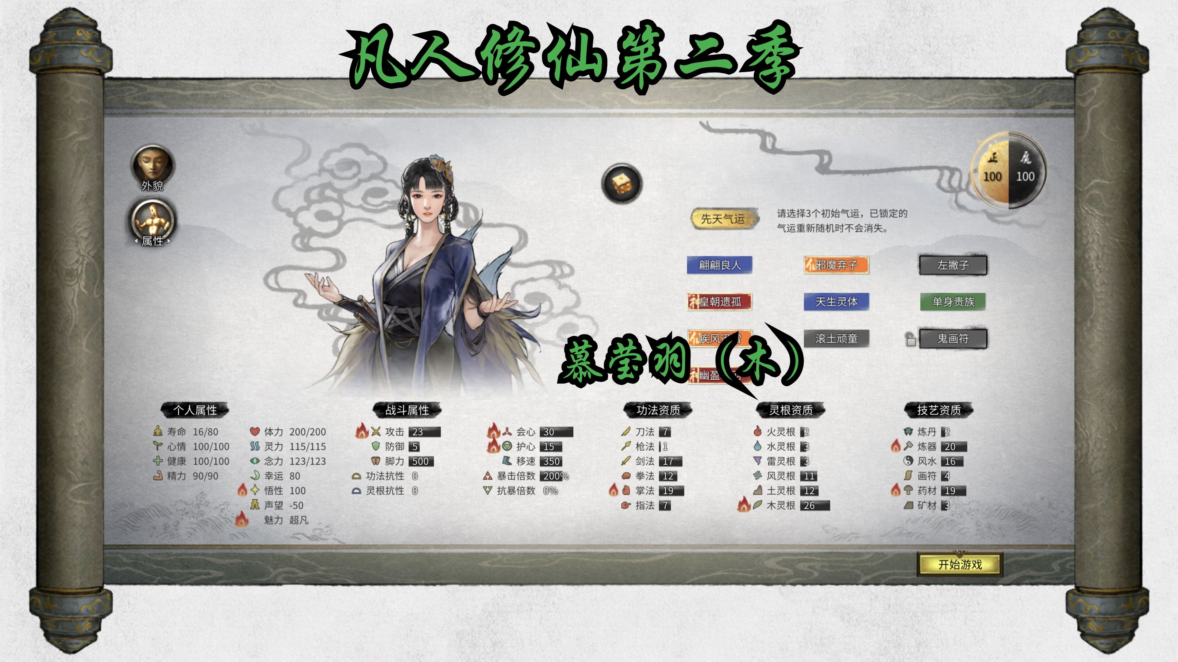 掌握诛仙私服职业技能技巧，开启无敌修仙之路！