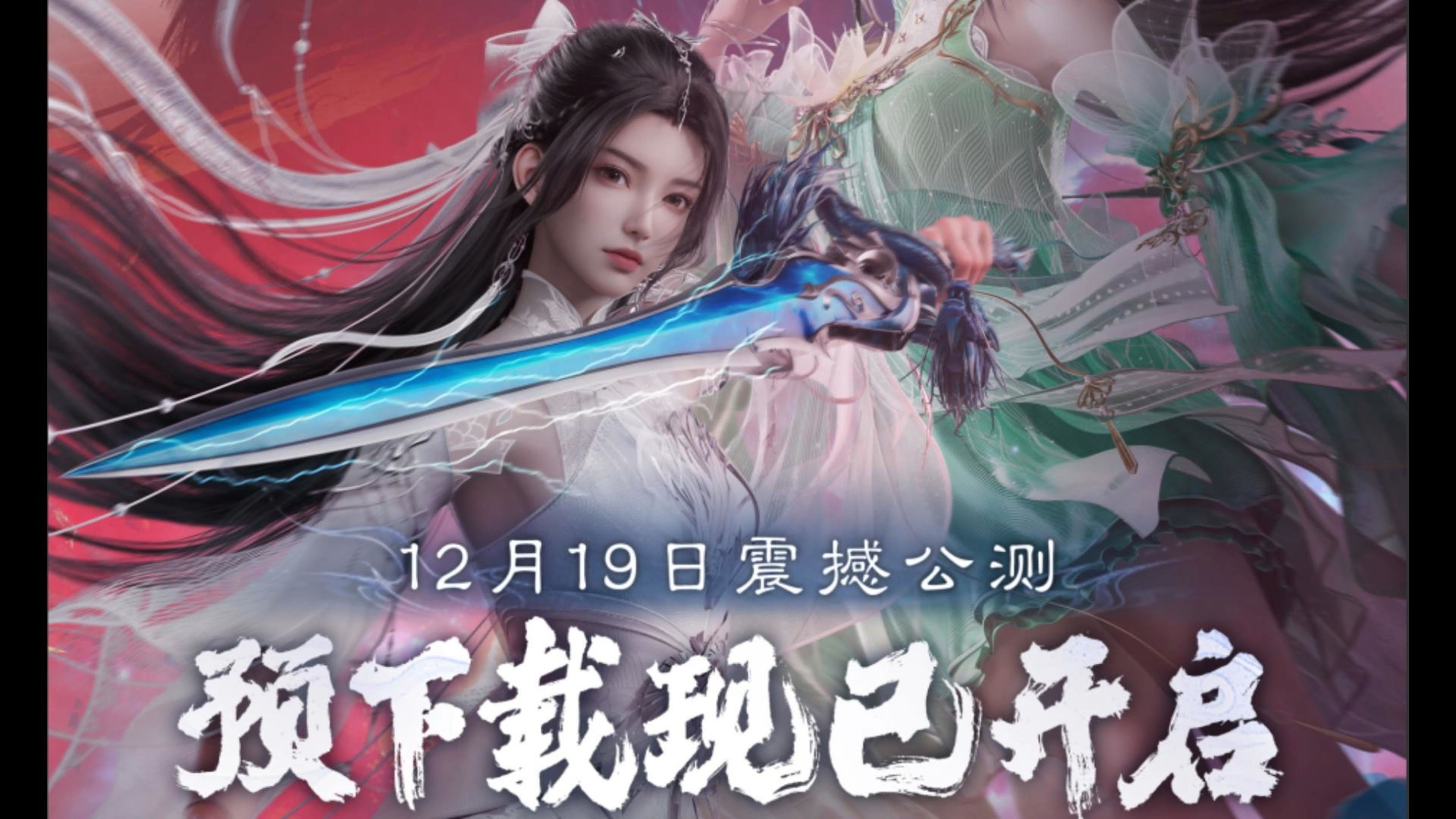 诛仙sf火爆来袭,谁能称霸仙途? 诛仙sf火爆来袭,谁能称霸仙途?