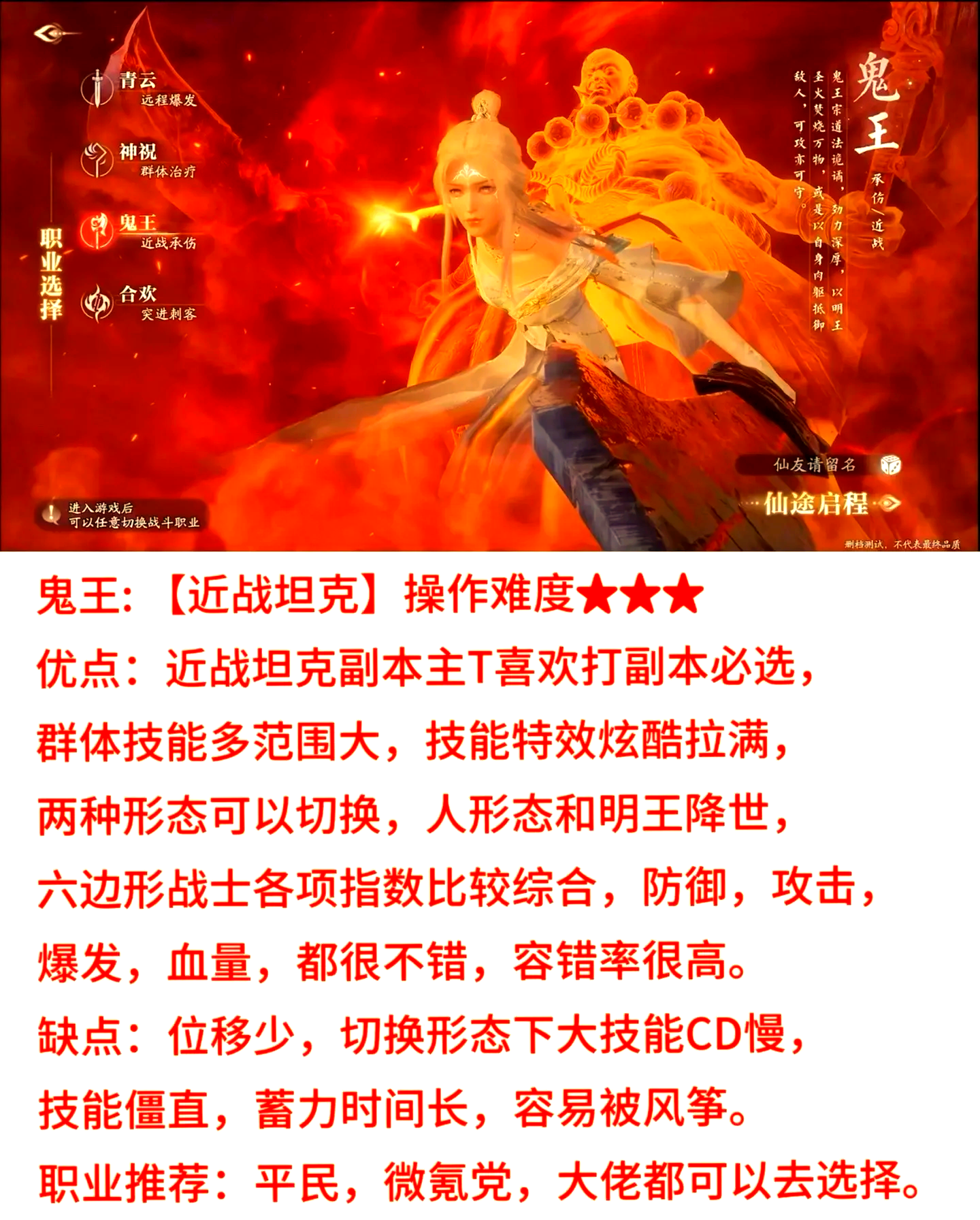 诛仙私服各职业技能玩法技巧全攻略，速来取经！