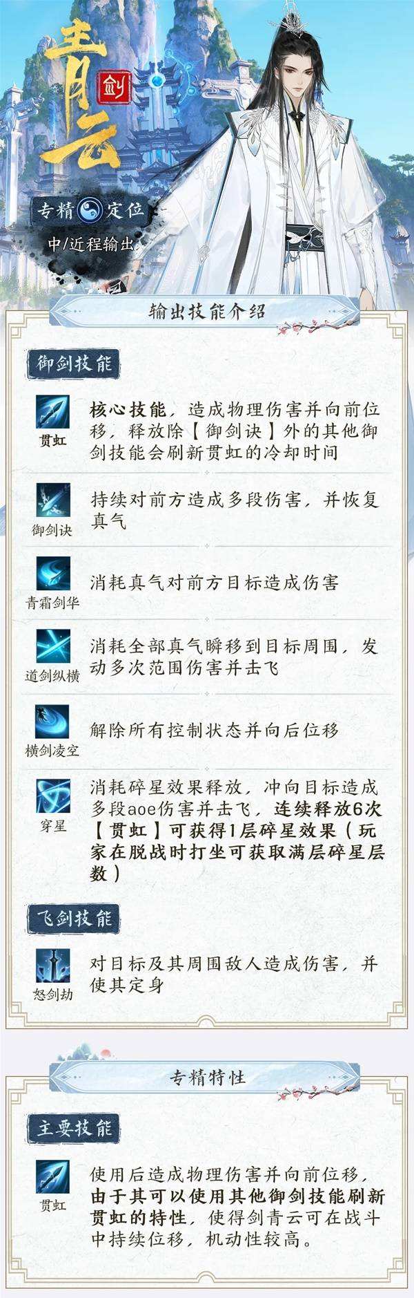 揭秘诛仙职业玩法，畅享热血仙侠战斗！