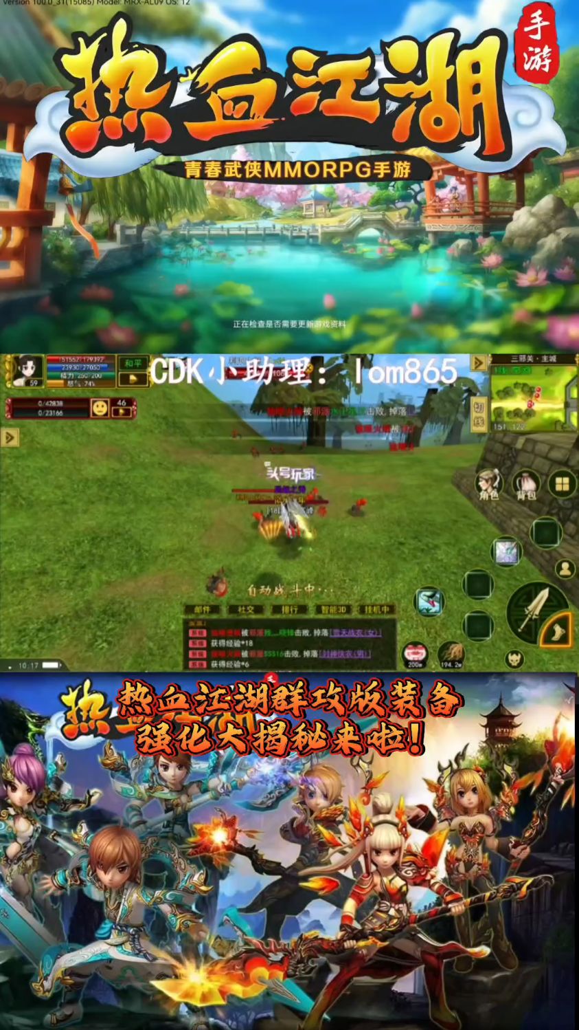 热血江湖sf：新手攻略，助你快速称霸江湖！